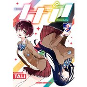 ナナジン 2（KADOKAWA） [電子書籍]
