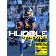 HUDDLE magazine（ハドルマガジン）  2020年5月号（ハドル） [電子書籍]