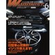 Wagonist (ワゴニスト) 2020年6月号（交通タイムス社） [電子書籍]