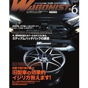 Wagonist (ワゴニスト) 2020年6月号（交通タイムス社） [電子書籍]