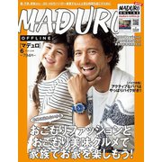 MADURO（マデュロ） 2020年 6 月号（RR） [電子書籍]