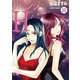 リベンジH 分冊版 ： 99（双葉社） [電子書籍]