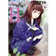 リベンジH 分冊版 ： 87（双葉社） [電子書籍]