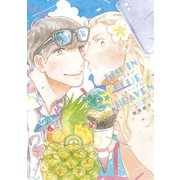 キッスインブルーヘブン（講談社） [電子書籍]