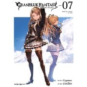 【新装版】グランブルーファンタジー 7（小学館） [電子書籍]