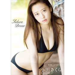 小田さくら 生写真 Yahoo!オークション - 小田さくら 2019/3/31 日替わり生写真 A5