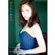 小田さくら 写真集 「 さくらのきせつ 」（ワニブックス） [電子書籍]