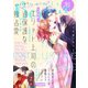 comic Berry's vol.91（スターツ出版） [電子書籍]