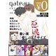 gateau selection vol.7【無料お試し読み版】（一迅社） [電子書籍]