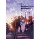 日和ちゃんのお願いは絶対（KADOKAWA） [電子書籍]
