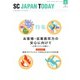 SC JAPAN TODAY(エスシージャパントゥデイ) 2020年5月号（日本ショッピングセンター協会） [電子書籍]