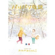 パリパリ伝説（10）（祥伝社） [電子書籍]