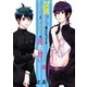 女装してめんどくさい事になってるネクラとヤンキーの両片想い（4）（マッグガーデン） [電子書籍]