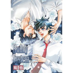 ヨドバシ Com 花丸漫画 Buddy System 第10話 白泉社 電子書籍 通販 全品無料配達