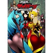 混虫姫サイバーグ ILLUSTWORKS（ライトリーズン） [電子書籍]