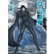 吸血鬼ハンター（36） D-山嶽鬼（朝日新聞出版） [電子書籍]