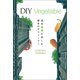 DIY Vegetable 週末農業を楽しむ都会のサラリーマン（幻冬舎メディアコンサルティング） [電子書籍]