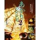 あかりのレシピ2（マール社） [電子書籍]