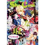 Sho-Comi 2020年11号（2020年5月2日発売）（小学館） [電子書籍]