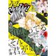 プレミアCheese！【電子版特典付き】 2020年6月号（2020年5月1日発売）（小学館） [電子書籍]