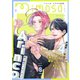 mimosa vol.8（リイド社） [電子書籍]