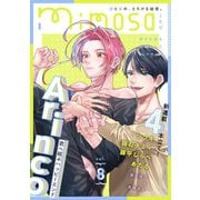mimosa vol.8（リイド社） [電子書籍]