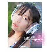 小岩井ことり1st写真集 「イヤホン・ヘッドフォンことり図鑑」（一迅社） [電子書籍]