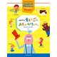 はじめての えいごでおしゃべり えほん（パイ インターナショナル） [電子書籍]