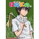 にのにの（2）（GANMA！） [電子書籍]