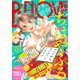 BE・LOVE 2020年6月号 （2020年5月1日発売）（講談社） [電子書籍]