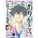 モーニング 2020年23号 （2020年5月7日発売）（講談社） [電子書籍]