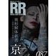 ROCK AND READ 087（アクセル・コミュニケーションズ） [電子書籍]