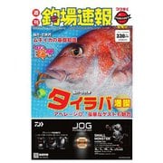 週刊　釣場速報　関西版 2020/05/15号（名光通信社） [電子書籍]