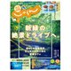 関西・中国・四国じゃらん 2020年6月号（リクルート） [電子書籍]