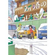 新婚のいろはさん ： 4（双葉社） [電子書籍]