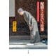 配膳さんという仕事（平凡社） [電子書籍]
