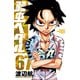 弱虫ペダル 67（秋田書店） [電子書籍]