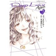 Deep Love Again（3）（講談社） [電子書籍]