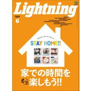 Lightning 2020年6月号 Vol.314（ヘリテージ） [電子書籍]