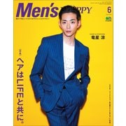 Men's PREPPY 2020年6月号（ヘリテージ） [電子書籍]