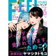 FEEL YOUNG 2020年6月号（祥伝社） [電子書籍]