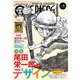 ONE PIECE magazine Vol.9（集英社） [電子書籍]