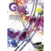 ゴルフ用品界 2020年5月号（ゴルフ用品界社） [電子書籍]