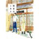 雑貨店とある 2巻（芳文社） [電子書籍]