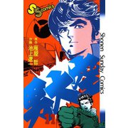 男大空 11（小学館） [電子書籍]