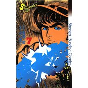 男大空 7（小学館） [電子書籍]