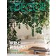 ELLE DECOR(エルデコ)  2020年6月号（ハースト婦人画報社） [電子書籍]