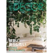 ELLE DECOR(エルデコ)  2020年6月号（ハースト婦人画報社） [電子書籍]