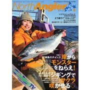 North Angler’s（ノースアングラーズ） 2020年6月号（つり人社） [電子書籍]