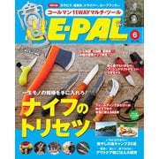 BE-PAL（ビーパル） 2020年6月号（小学館） [電子書籍]